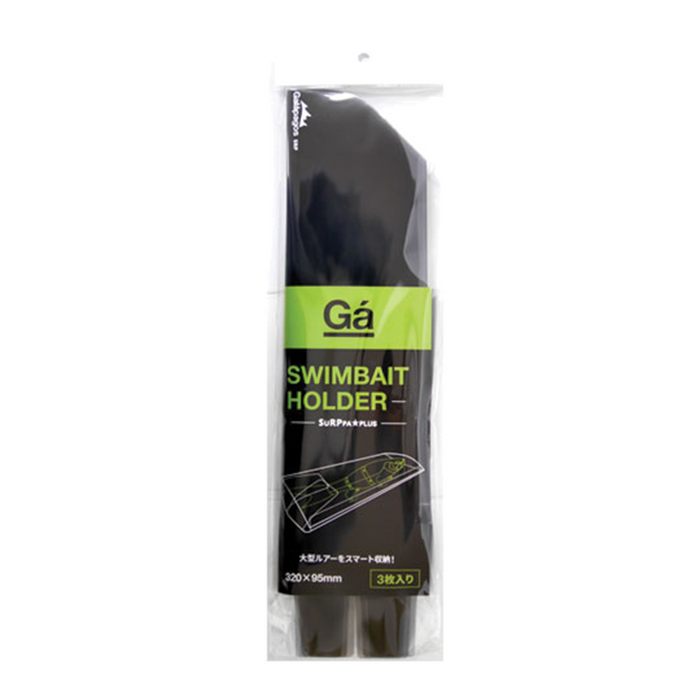 Clear plastic packaging containing three black flexible holders designed for securing fishing lures, labeled with "Galápagos Swim Bait Holder" and product dimensions on the front.