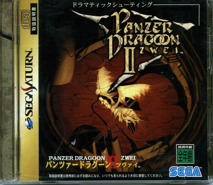 Panzer Dragoon II Zwei (Japanese) - Saturn