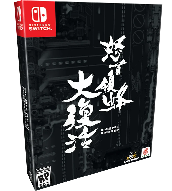 SWITCH LIMITED RUN #160: DODONPACHI RESURRECTION COLLECTOR'S EDITION
