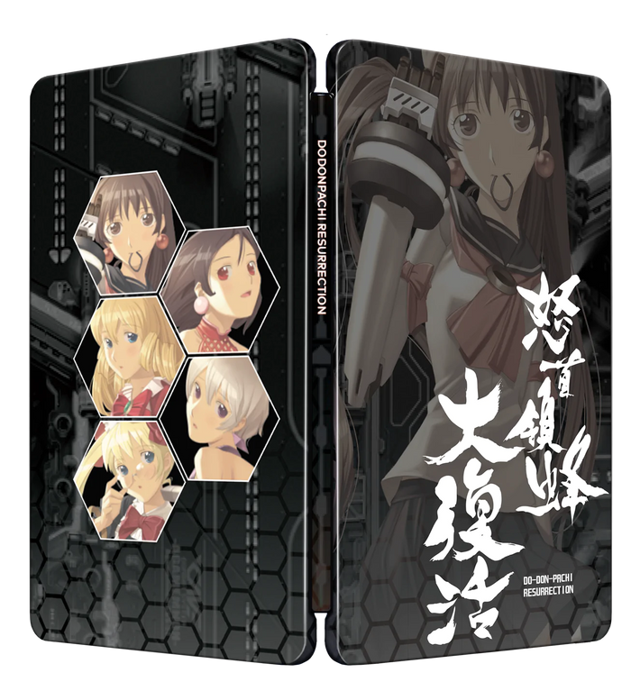 SWITCH LIMITED RUN #160: DODONPACHI RESURRECTION COLLECTOR'S EDITION