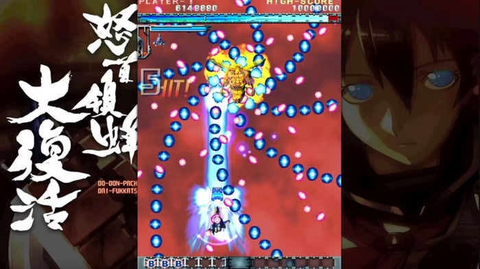 SWITCH LIMITED RUN #160: DODONPACHI RESURRECTION COLLECTOR'S EDITION