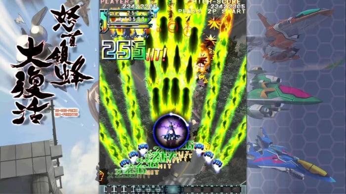 SWITCH LIMITED RUN #160: DODONPACHI RESURRECTION